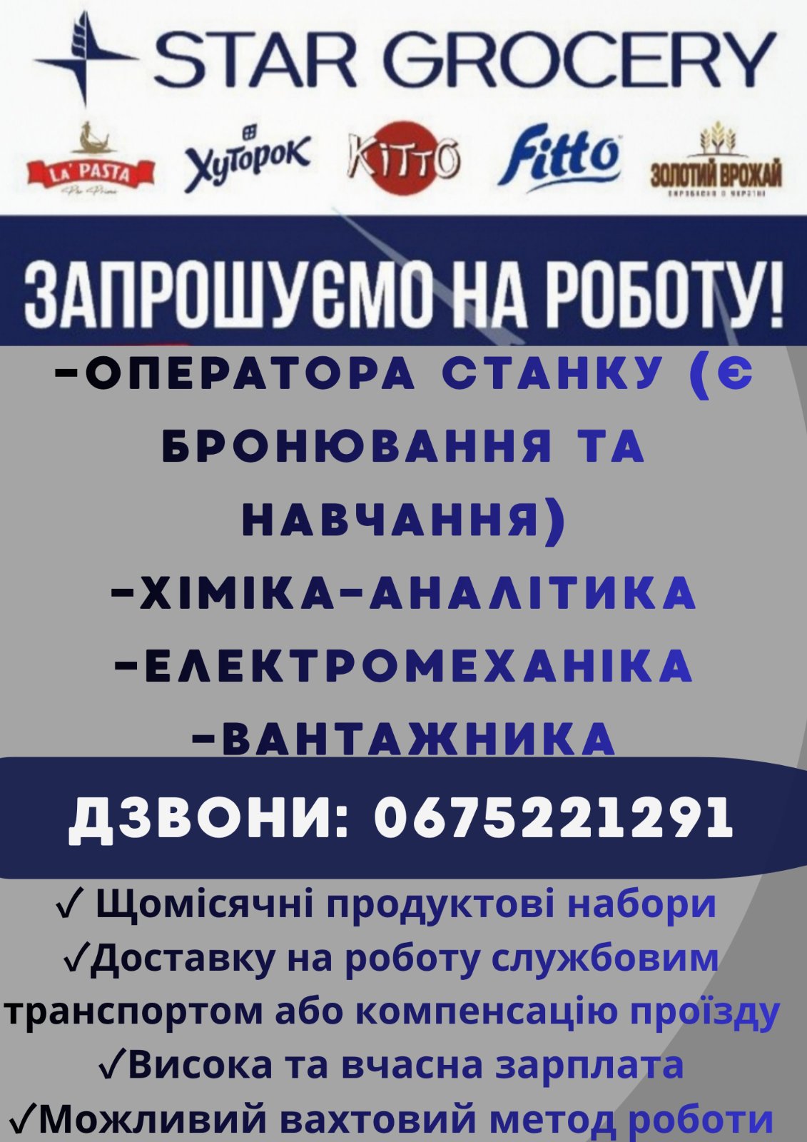 робота кам'янське