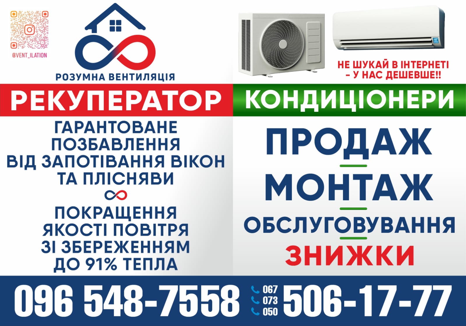 вентиляція кам'янське