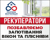 рекуператори кам'янське